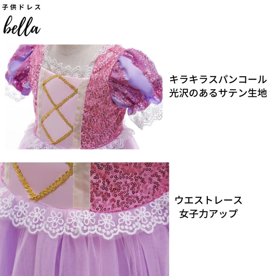 ラプンツェルドレス 子供ドレス コスプレ 衣装 子供 ワンピース キッズ こども コスチューム 仮装 お姫様 お誕生日プレゼント 女の子