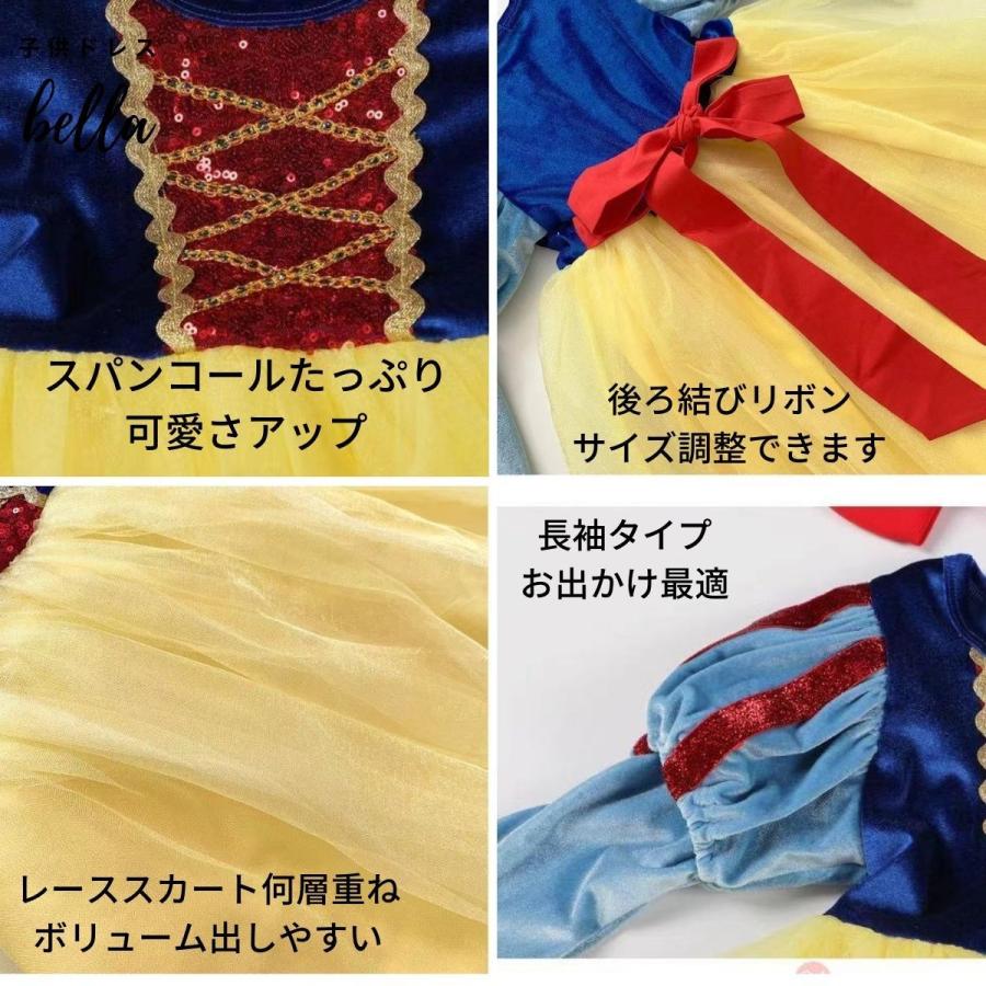 子供ドレス 長袖 冬秋 コスチューム ディズニープリンセス 子供ドレス 長袖 冬秋 コスチューム ディズニープリンセス