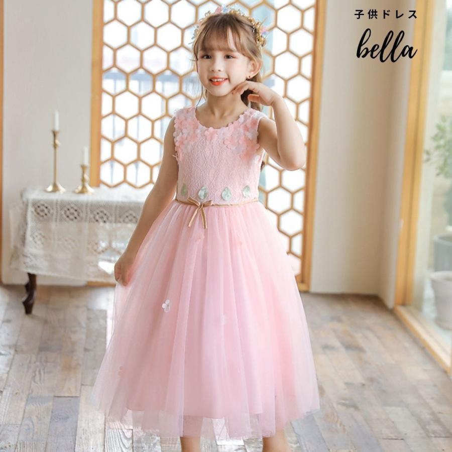 子供ドレス 発表会 ロング 税込 送料無料 結婚式 ワンピース ミントグリーン 女の子 ジュニア 水色 ピンク 高級