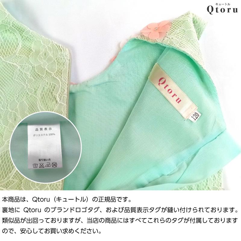 子供 ドレス ピアノ発表会 ドレス 結婚式 ワンピース ジュニア 女の子 コンクール キッズ 中学生 ミントグリーン 演奏会 フォーマル 七五三 130 140 150 160 170 | Qtoru | 18