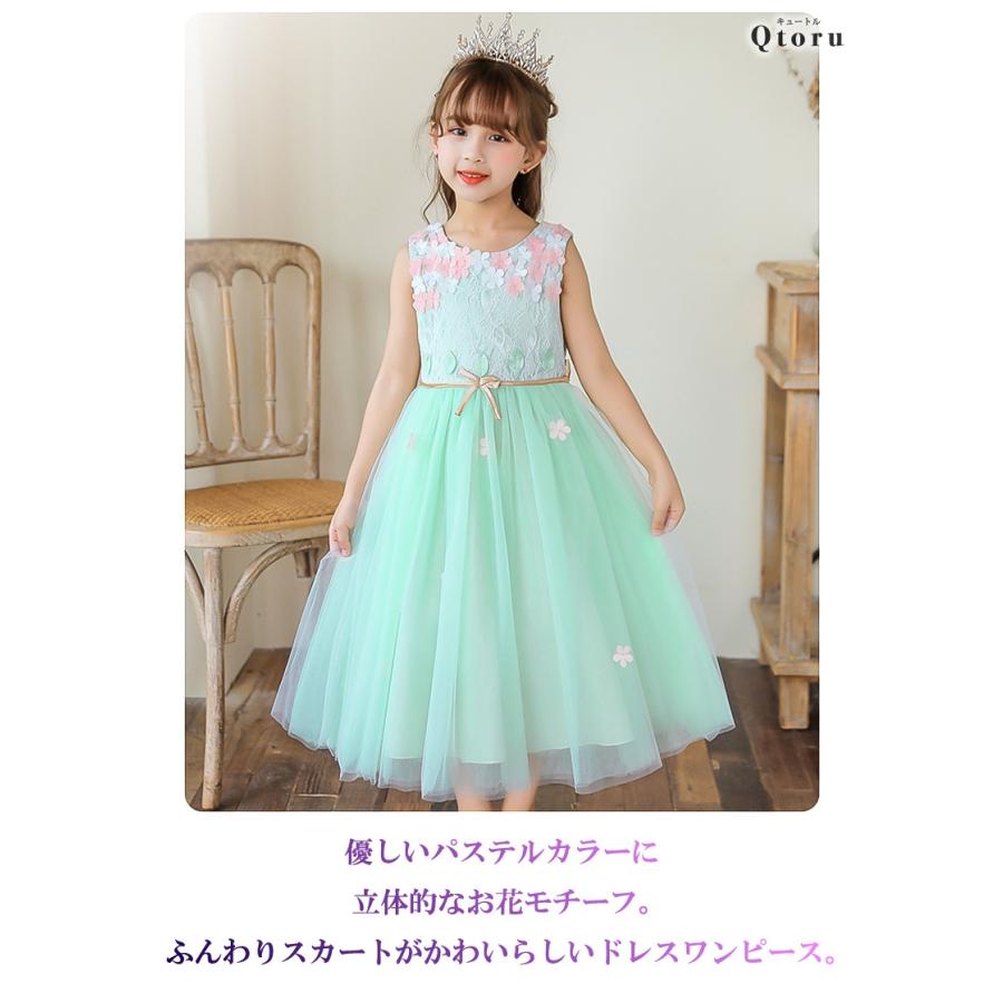 子供 ドレス ピアノ発表会 ドレス 結婚式 ワンピース ジュニア 女の子 コンクール キッズ 中学生 ミントグリーン 演奏会 フォーマル 七五三 130 140 150 160 170 | Qtoru | 01