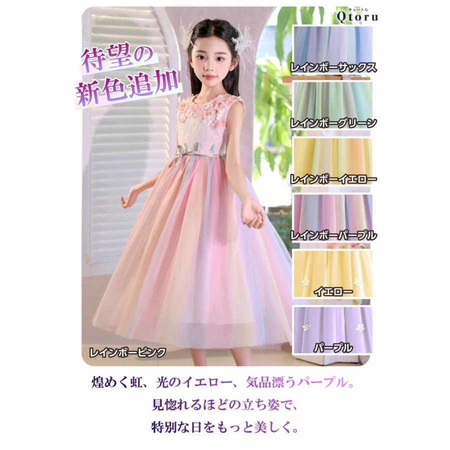 子供 ドレス ピアノ発表会 ドレス 結婚式 ワンピース ジュニア 女の子 コンクール キッズ 中学生 ミントグリーン 演奏会 フォーマル 七五三 130 140 150 160 170 | Qtoru | 02
