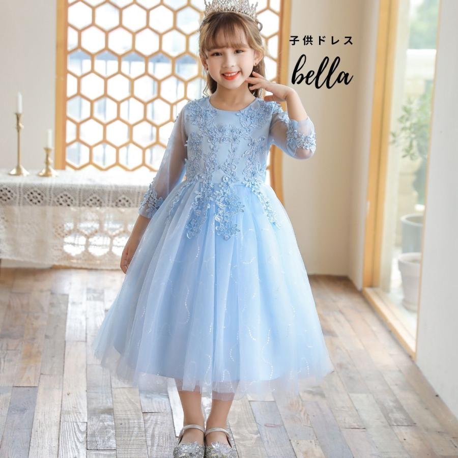 子供ドレス 発表会 ロング 結婚式 長袖 ワンピース 袖あり ネイビー ピンク ミントグリーン 水色 ホワイト フォーマル ドレス ロング 子ども ジュニアドレス 通販 150 ワンピース キッズドレス 緑 グリーン 刺繍 リボン パール