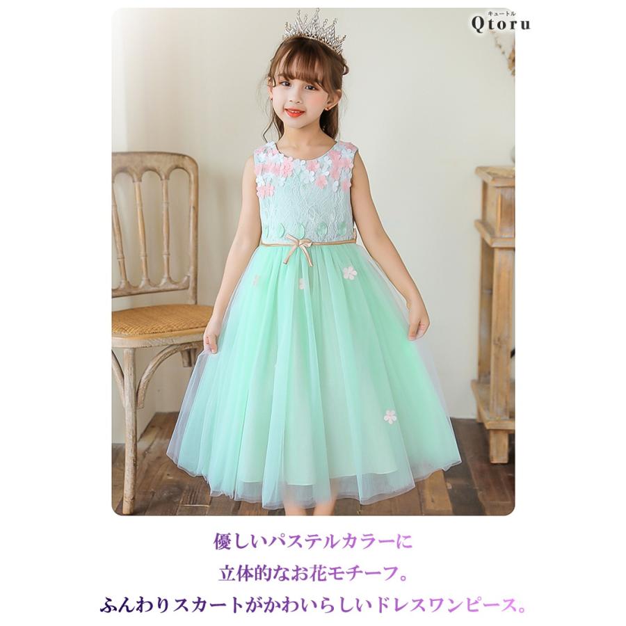 Qtoru 子供ドレス ピアノ 発表会 ドレス 結婚式 ワンピース ミント