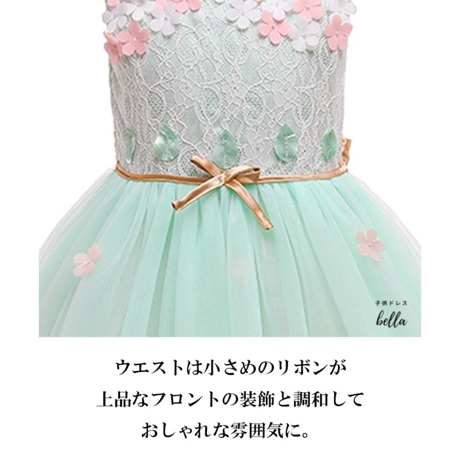 子供ドレス 発表会 ロング 結婚式 ワンピース ミントグリーン 高級  