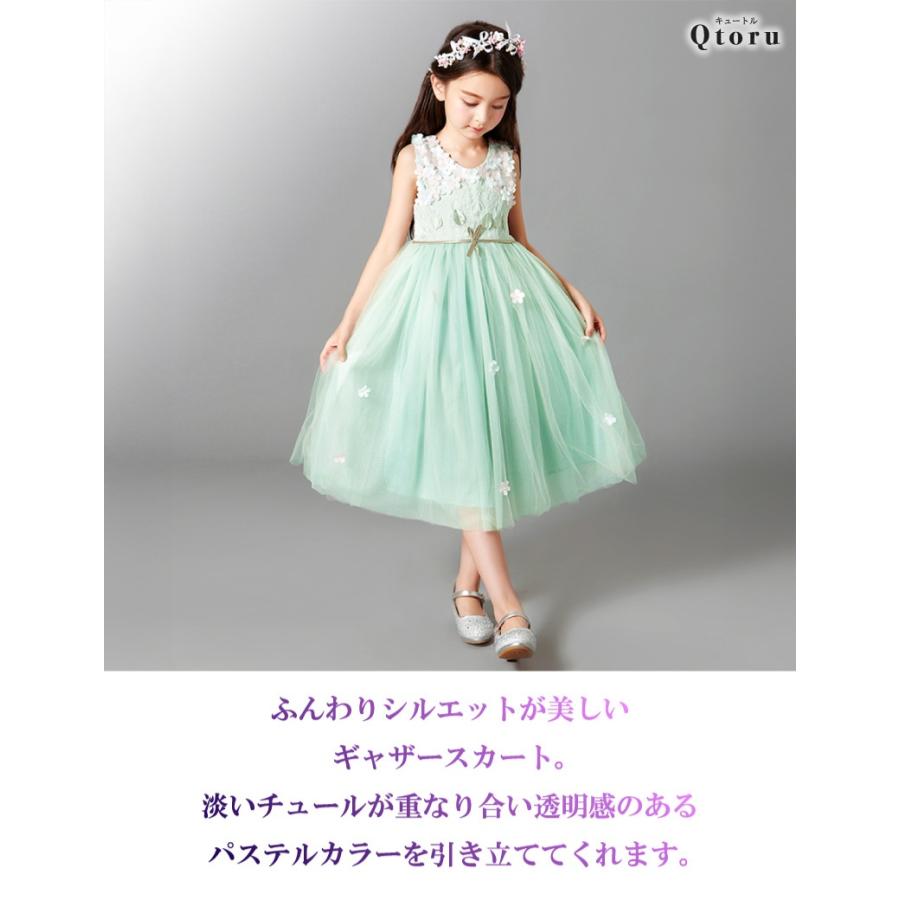 Qtoru 子供ドレス ピアノ 発表会 ドレス 結婚式 ワンピース ミント