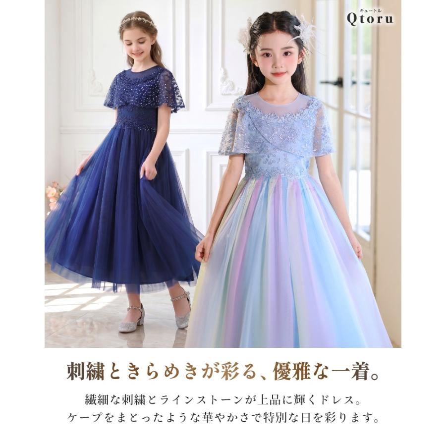<まりな>女の子ドレス　発表会コンクール125 ベリージェネ Qtoru 発表会ドレス 子供ドレス 女の子 ケープ付き レース ライン