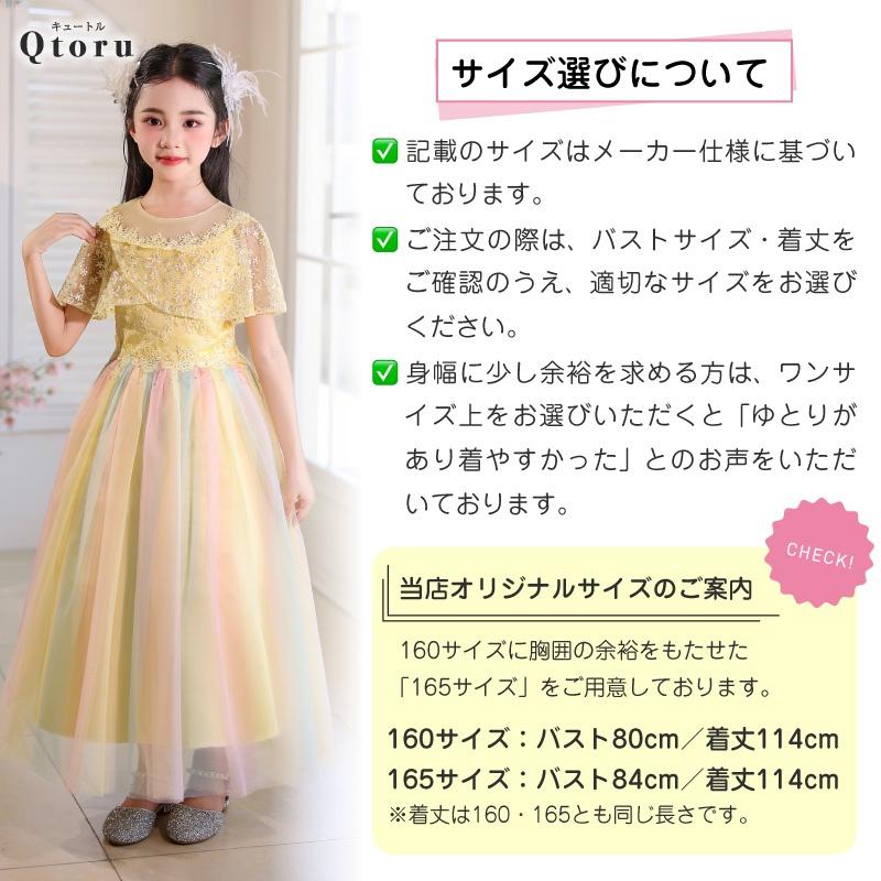 Qtoru 発表会 ドレス 130 子供 ドレス ピアノ発表会 ドレス コンクール