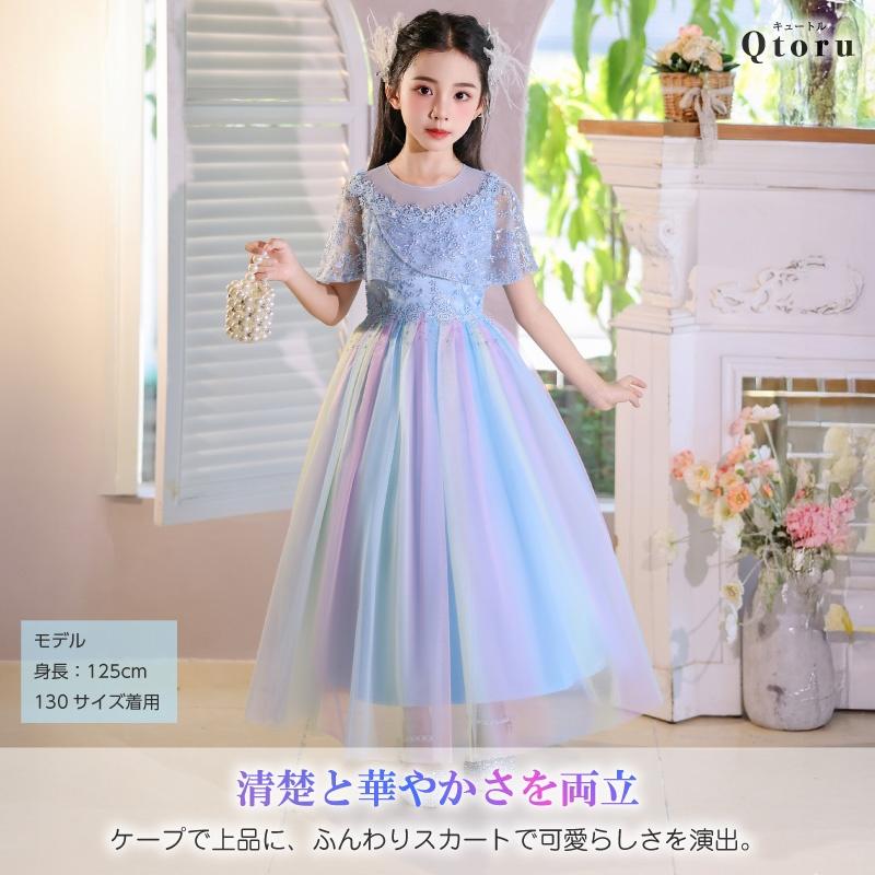 Qtoru 発表会 ドレス 子供 ドレス ピアノ発表会 ドレス コンクール