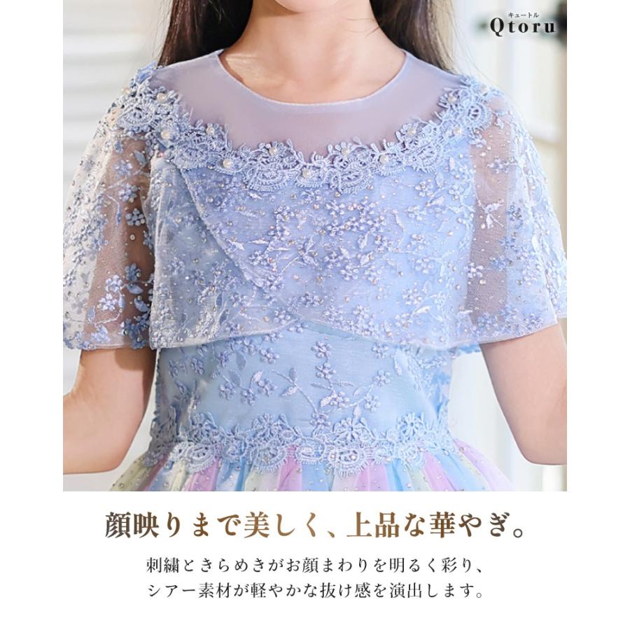 Qtoru 発表会ドレス 子供ドレス 女の子 ケープ付き レース ライン