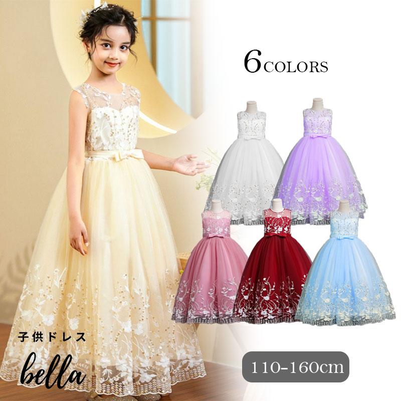 子供　ロングドレス　160 発表会 ジュニア　プリンセス　豪華 子供ドレス ロング 発表会 結婚式 ピンク シャンパン レッド