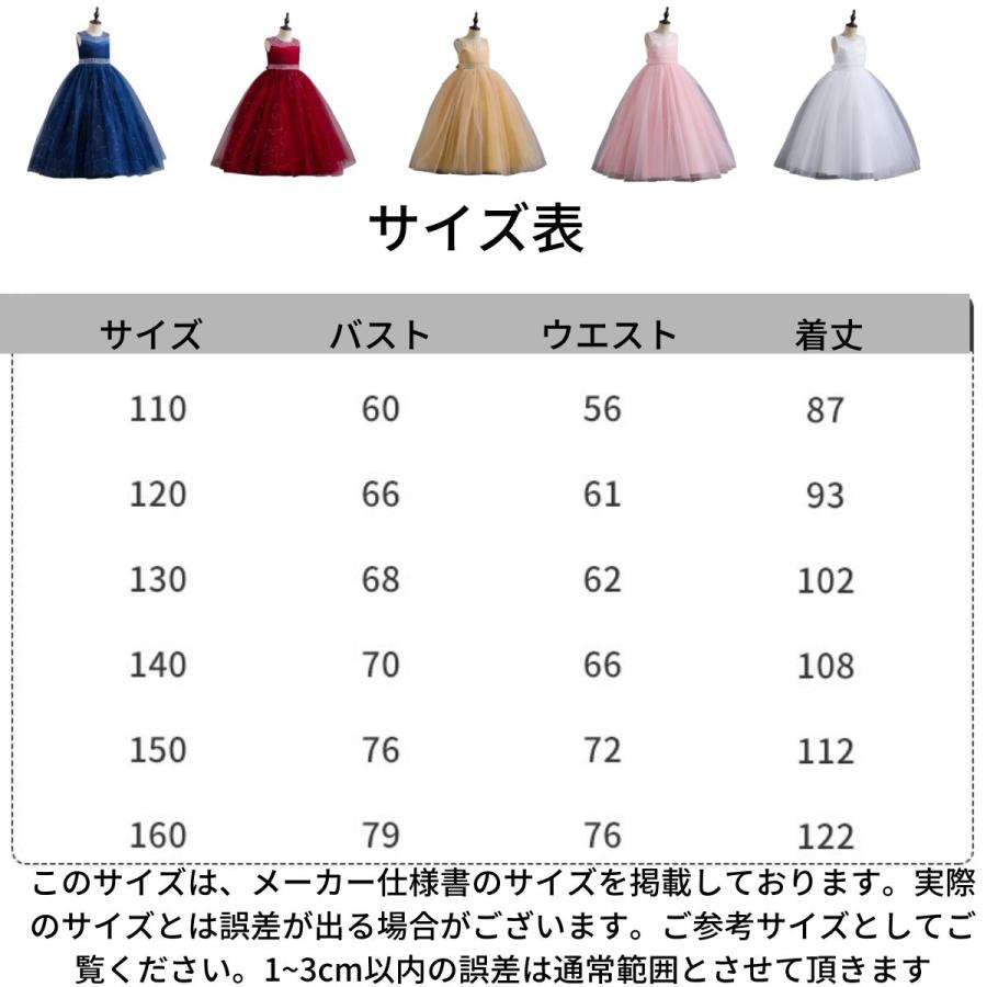 Qtoru 子供ドレス ロング 発表会 結婚式 ピンク ミントグリーン