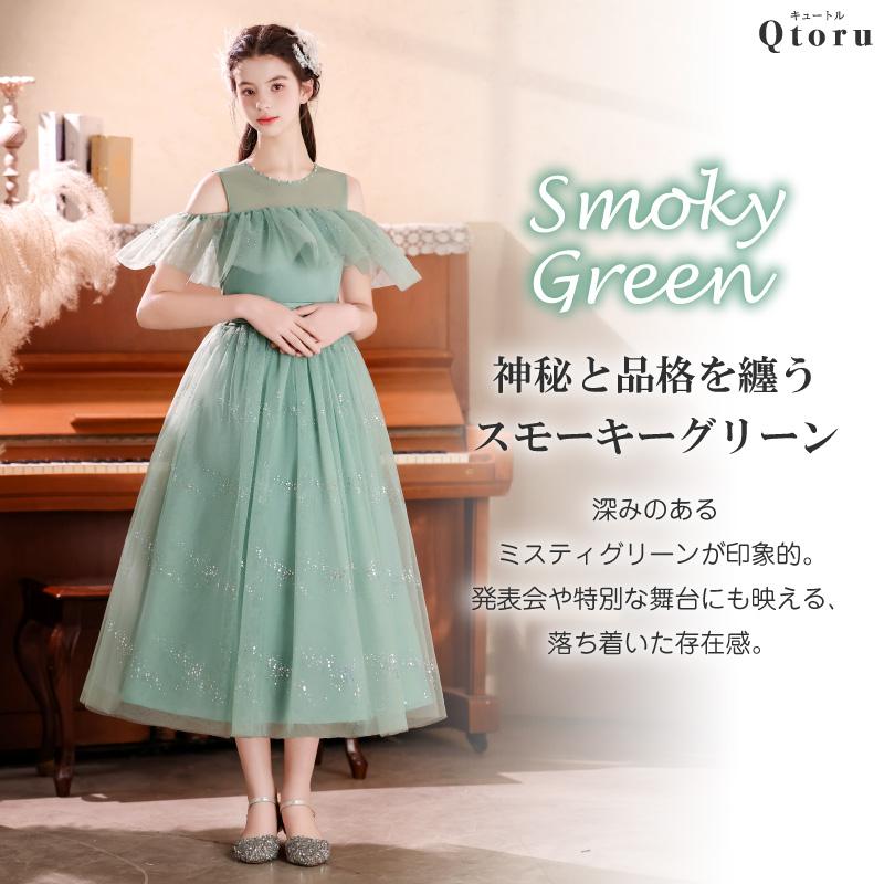 Qtoru 子供服 ピアノ発表会 ドレス こども 子供ドレス 結婚式 女の子