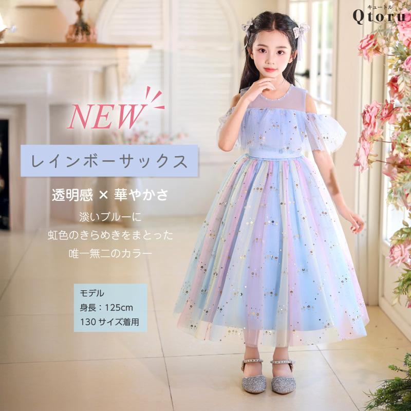 Qtoru 子供服 ピアノ発表会 ドレス こども 子供ドレス 結婚式 女の子