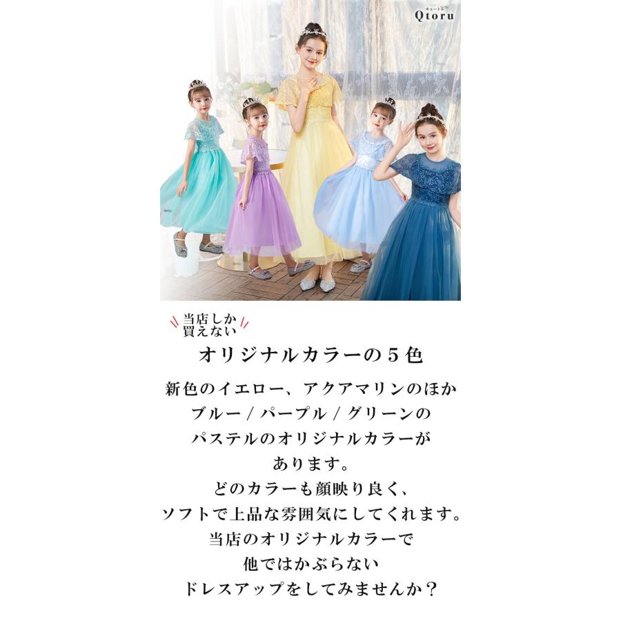 Qtoru ピアノ発表会 ドレス 子供 子供ドレス 発表会 発表会ドレス 子供
