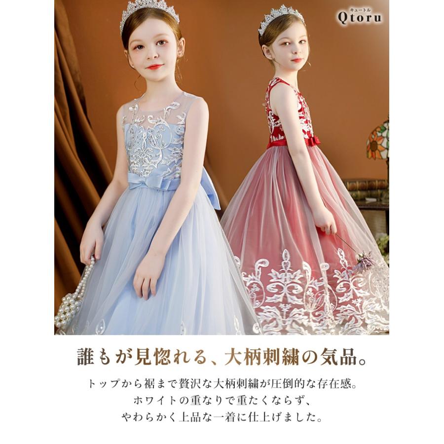 Qtoru 発表会ドレス 子供ドレス 女の子 刺繍 スパンコール シースルー