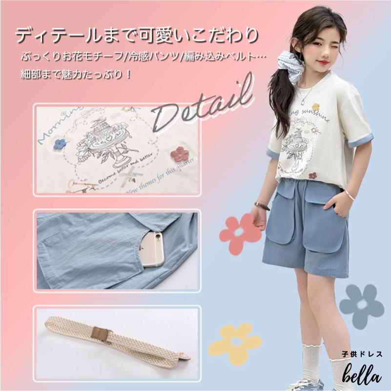 ガールズ セットアップ 上下セット 涼感素材 ベルト付き トップス