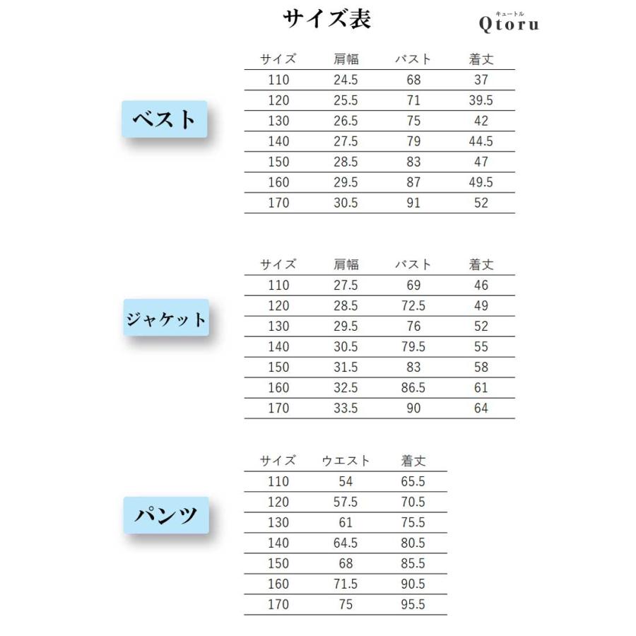 小学校入学式の式服(サイズ120) Qtoru 入学式 スーツ 男の子 卒業式 スーツ 男の子 120cm 130cm 140