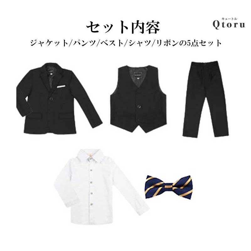 Qtoru 入学式 スーツ 男の子 卒業式 スーツ 男の子 120cm 130cm 140