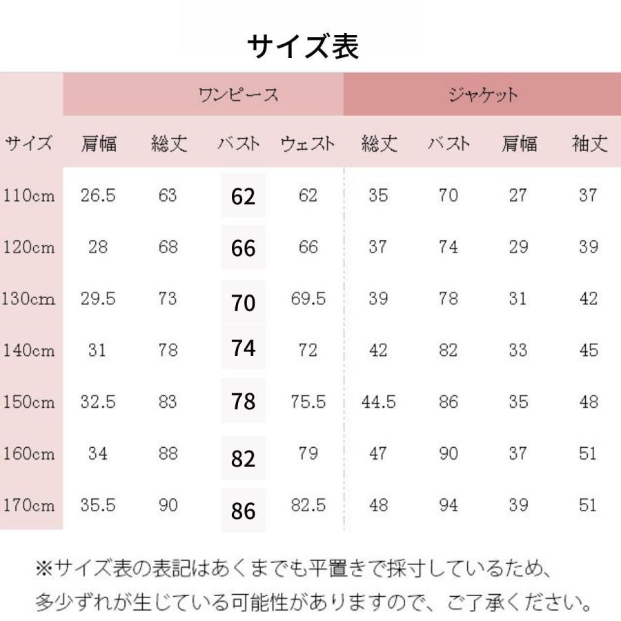 入学式 子供服 女 スーツ 120 ワンピース 女の子 卒園式 年長 新一年生 