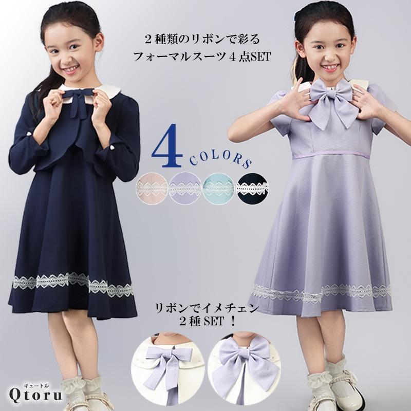 Qtoru 入学式 女の子 服 入学式 スーツ 女の子 卒園式 ワンピース 120