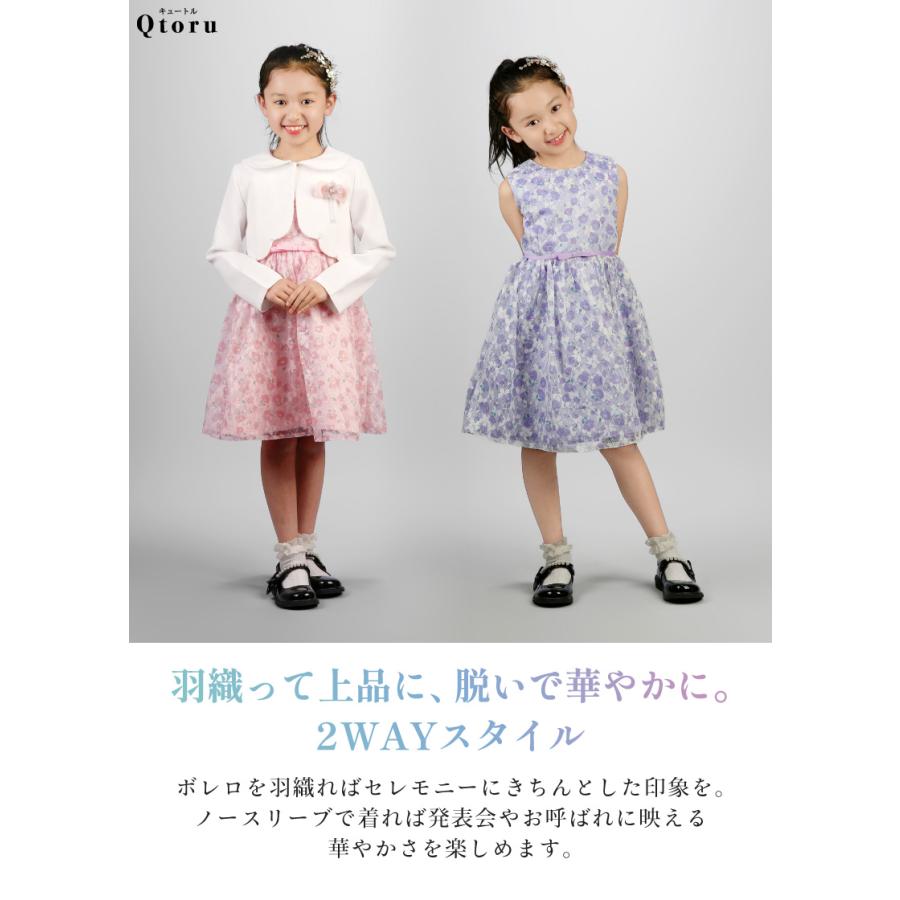Qtoru 入学式 スーツ 女の子 子供 フォーマルワンピース 3点セット