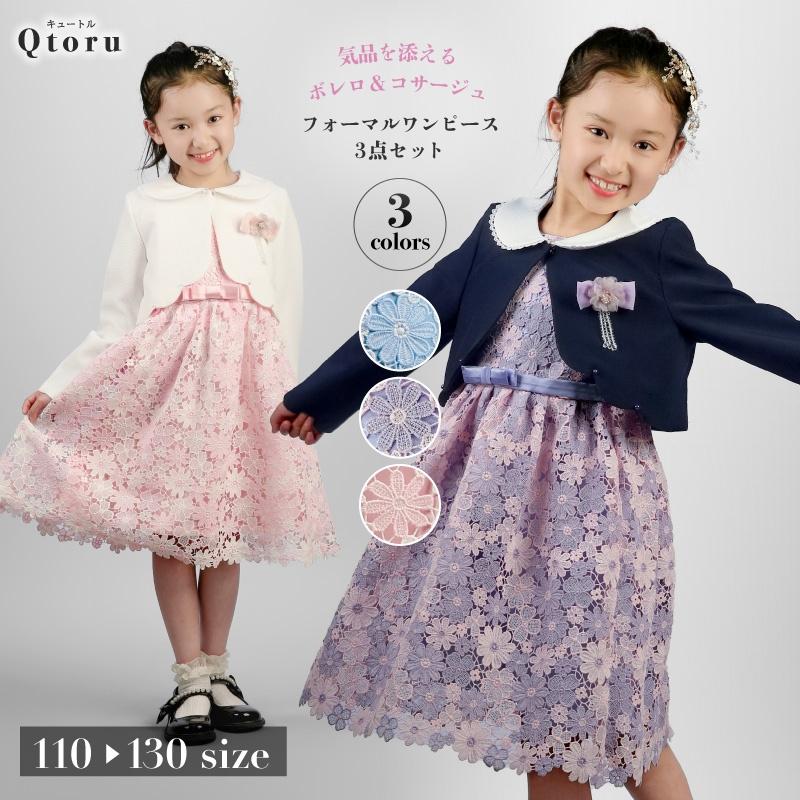 130size 薄紫 ラベンダー セレモニー 入学 卒園 発表会 結婚式 楽天