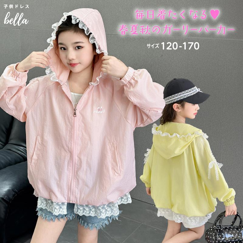 ガールズ パーカー フリル レース リボン 刺繍入り 女の子 ガーリー