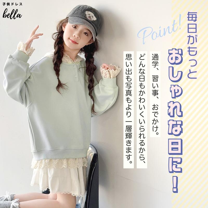子供 女の子 キッズ ジュニアトップス 長袖 レース フリル パーカー