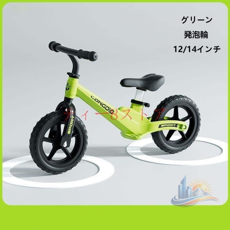 キックバイク バランスバイク ペダルなし自転車 軽量 組立簡単 男の子