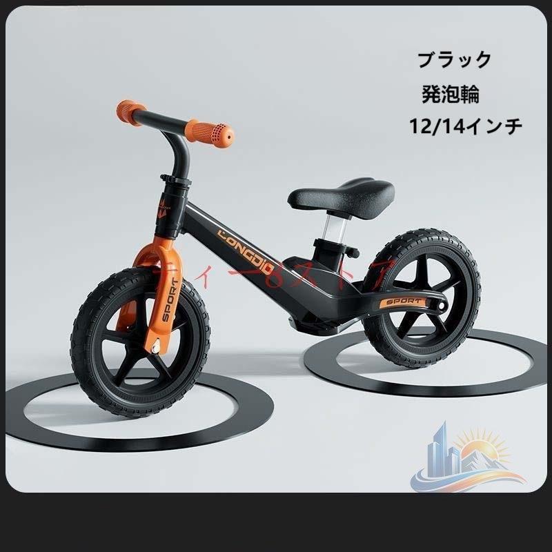 キックバイク バランスバイク ペダルなし自転車 軽量 組立簡単 男の子