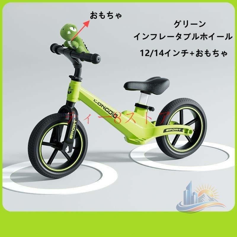 キックバイク バランスバイク ペダルなし自転車 軽量 組立簡単 男の子