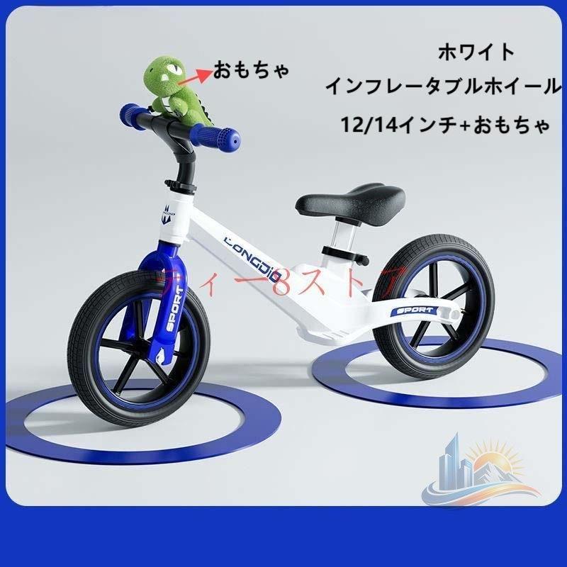 キックバイク バランスバイク ペダルなし自転車 軽量 組立簡単 男の子
