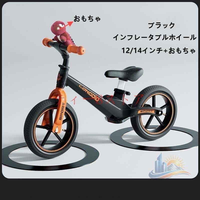 キックバイク バランスバイク ペダルなし自転車 軽量 組立簡単 男の子
