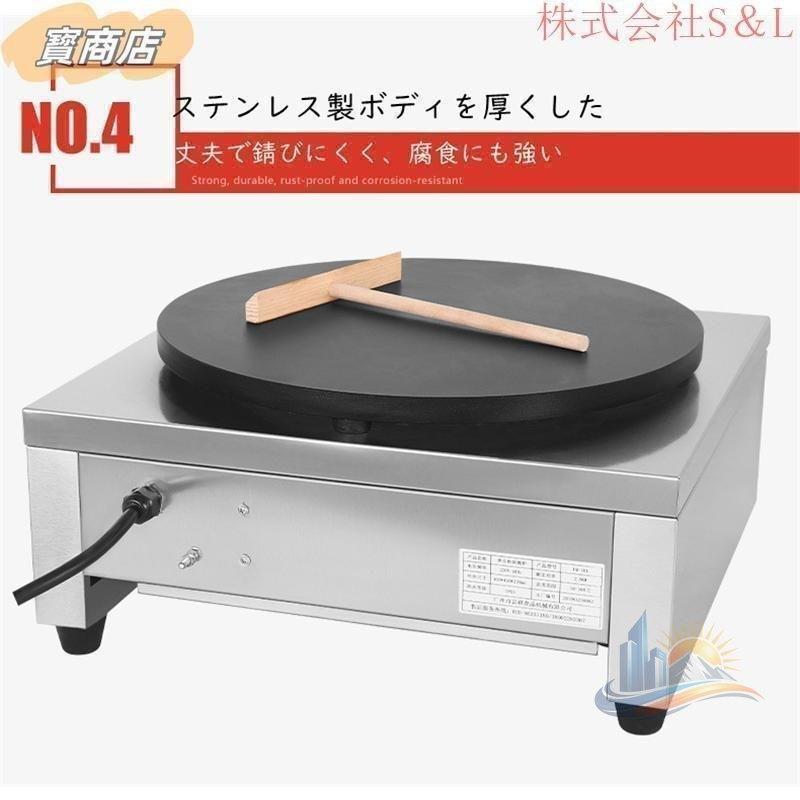 電気クレープ機 業務用クレープメーカー カジュアル アドバンスト 車用 便利 安全 持ち運び アウトドア 旅行 快適 使いやすい おしゃれ 新生活 家庭用 実用的の画像