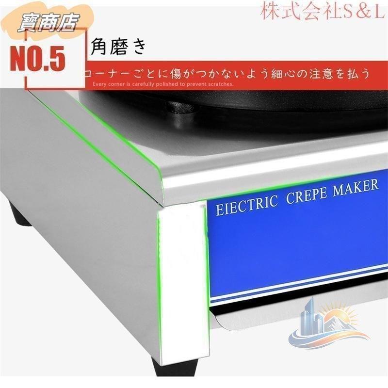 電気クレープ機 業務用クレープメーカー カジュアル アドバンスト 車用 便利 安全 持ち運び アウトドア 旅行 快適 使いやすい おしゃれ 新生活 家庭用 実用的の画像