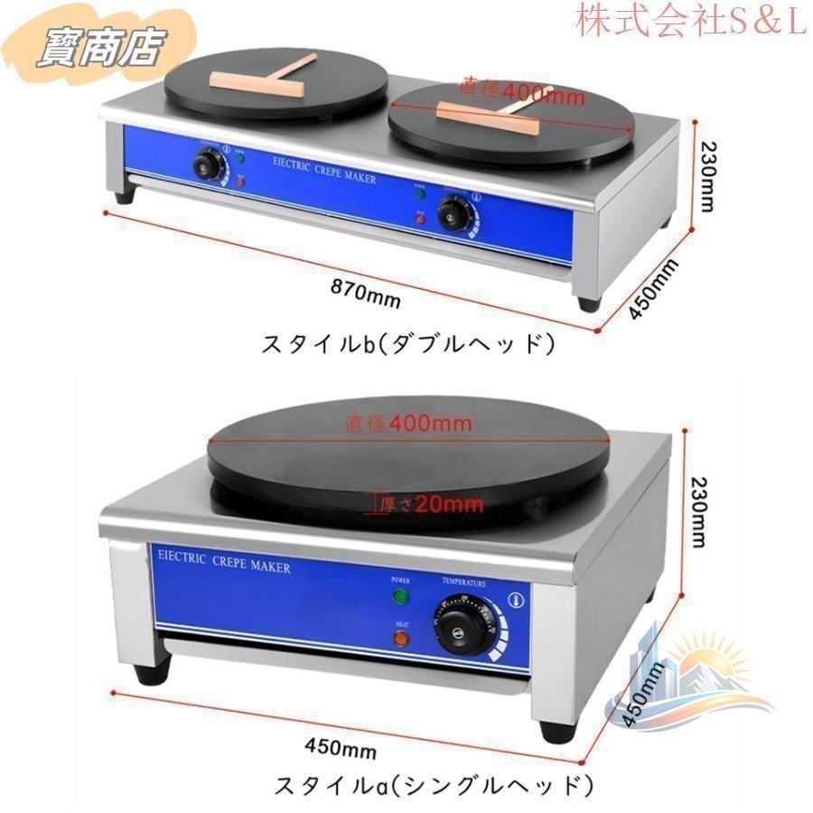 電気クレープ機 業務用クレープメーカー カジュアル アドバンスト 車用 便利 安全 持ち運び アウトドア 旅行 快適 使いやすい おしゃれ 新生活 家庭用 実用的の画像