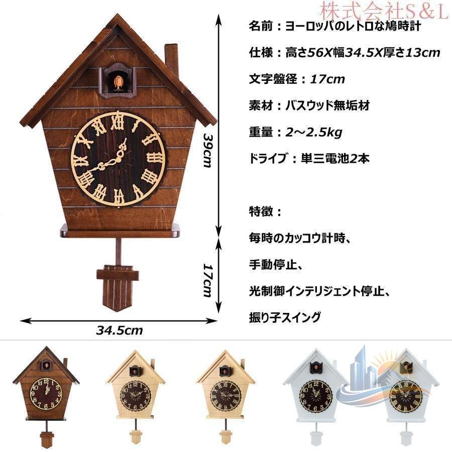 鳩時計 壁掛け時計 木製 振り子時計 アドバンスト 壁掛け ドイツ アナログ カッコー 時間ごとの計時 家庭用 便利 おしゃれ プレゼント 新生活 使いやすい_2