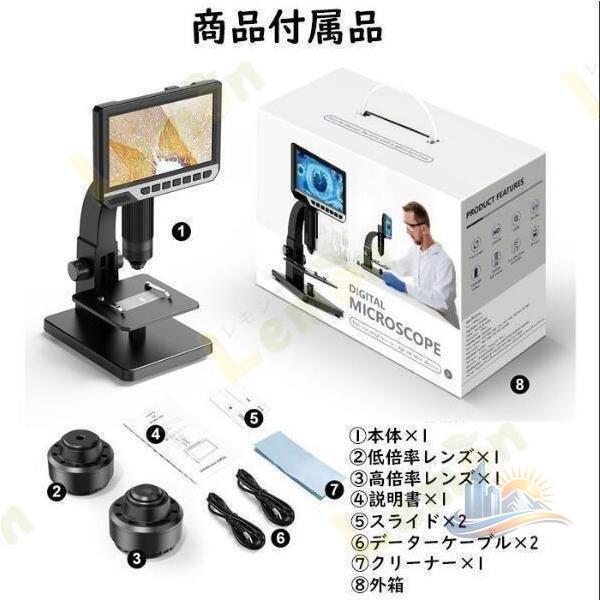 高倍率 デジタル 顕微鏡 レンズ 電子回路 微生物 考古研究 アドバンスト 細胞観察 昆虫観察 学校授業 趣味 家庭用 業務用 日常使い 省スペース 使いやすい_7