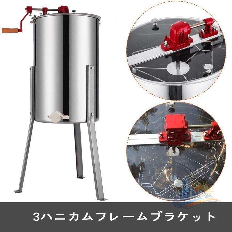 3ひな型蜂みつセパレーター 遠心機 手動 ステンレス鋼 アドバンスト 蜂みつ 機械類 蜂みつ引き分ける器 蜂みつ収集家 採蜜機 身寄り用 助けになる 格好のいい 差し上げ物 新生きて行く