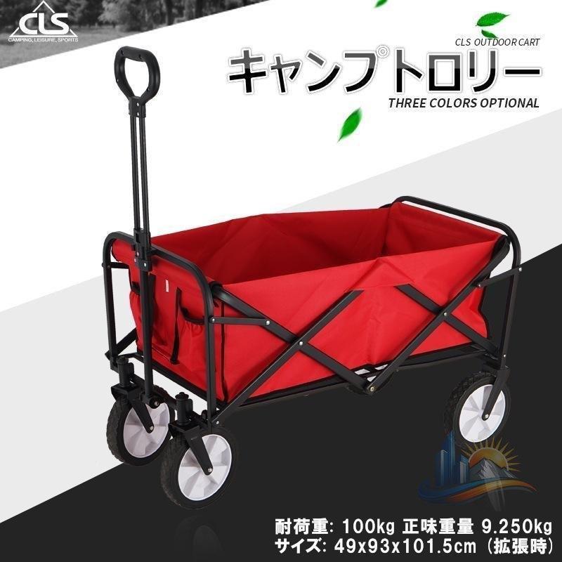 ワゴントロリ キャンプ アウトドア 折りたたみ 軽量 アドバンスト キャリ カート スポーツ コンパクト 家庭用 業務用 日常使い 省スペース 使いやすい 多用途_2
