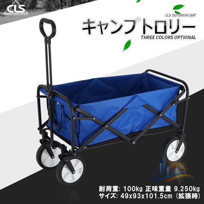 ワゴントロリ キャンプ アウトドア 折りたたみ 軽量 アドバンスト キャリ カート スポーツ コンパクト 家庭用 業務用 日常使い 省スペース 使いやすい 多用途_3