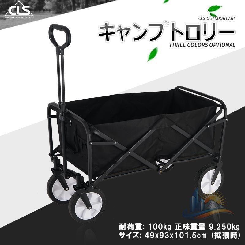 ワゴントロリ キャンプ アウトドア 折りたたみ 軽量 アドバンスト キャリ カート スポーツ コンパクト 家庭用 業務用 日常使い 省スペース 使いやすい 多用途_4