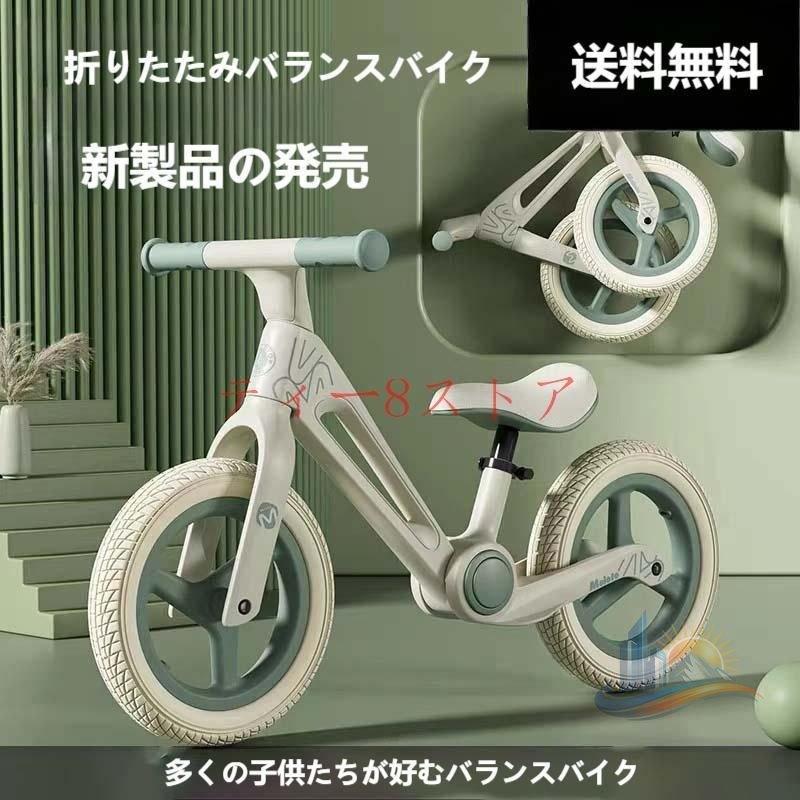 バランスバイク ペダルなし自転車 軽量 組立簡単 男の子 プレゼント アドバンスト 女の子 子供用自転車 入園祝い 12インチ ストライダー 2歳6歳 子供 キッズの画像