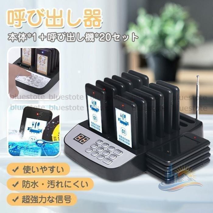 コードレス フードコート アドバンスト 事務 店舗用品 チャイム ワイヤレスチャイム 呼び出し ベル ブザー 送信機+受信機32台 飲食店 レストラン カフェ_11