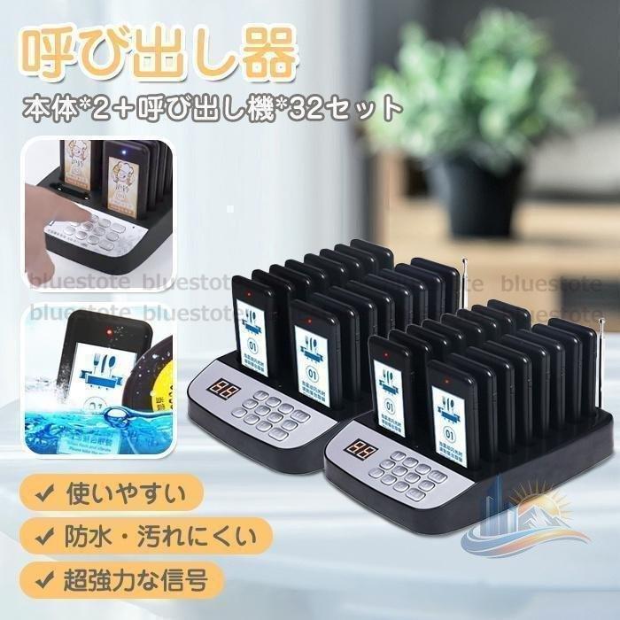 コードレス フードコート アドバンスト 事務 店舗用品 チャイム ワイヤレスチャイム 呼び出し ベル ブザー 送信機+受信機32台 飲食店 レストラン カフェ_12