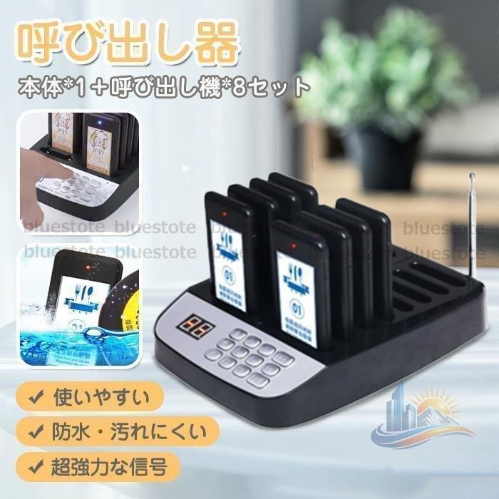 コードレス フードコート アドバンスト 事務 店舗用品 チャイム ワイヤレスチャイム 呼び出し ベル ブザー 送信機+受信機32台 飲食店 レストラン カフェ_8