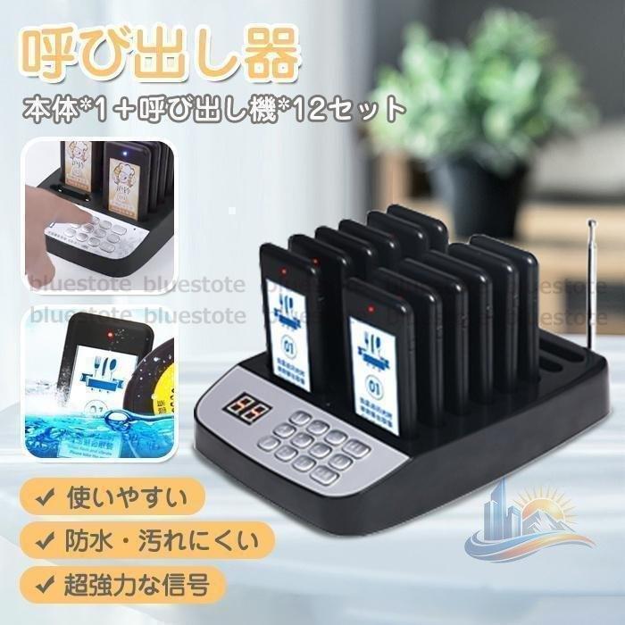 コードレス フードコート アドバンスト 事務 店舗用品 チャイム ワイヤレスチャイム 呼び出し ベル ブザー 送信機+受信機32台 飲食店 レストラン カフェ_9