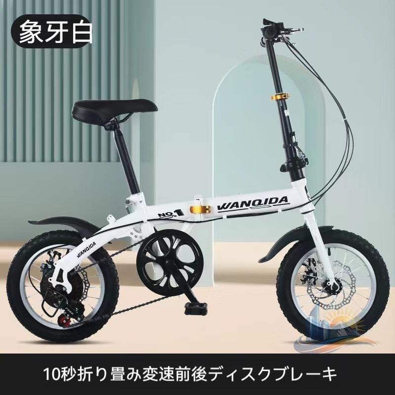 子供乗せ自転車 折りたたみ自転車12 収納 折り畳み 軽量 14インチ 