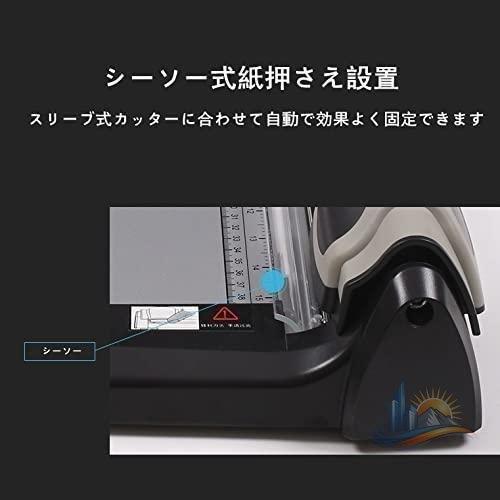 オフィス 業務用 家庭用 オフィス用品 大型裁断機 断裁機 ペーパー